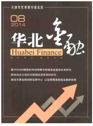 华北金融