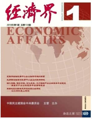 经济界