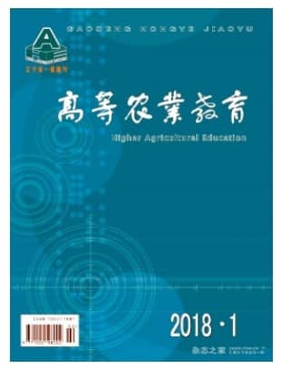 高等农业教育