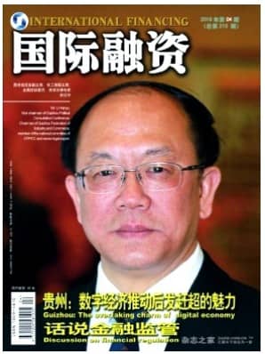 国际融资