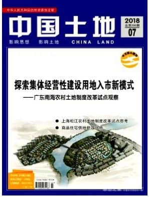 中国土地