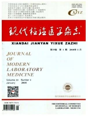 现代检验医学
