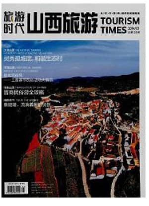 旅游时代