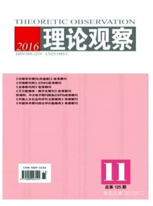 理论观察