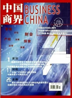 中国商界