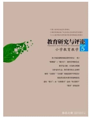 教育研究与评论