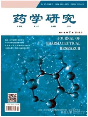 药学研究