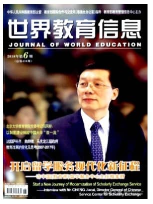 世界教育信息