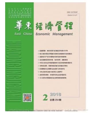 华东经济管理