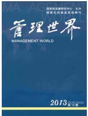 管理世界