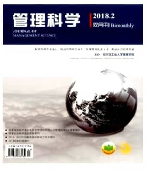 管理科学