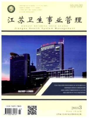江苏卫生事业管理