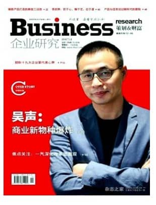 企业研究