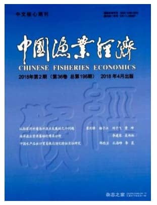 中国渔业经济
