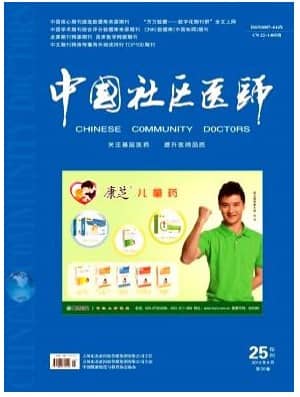 中国社区医师