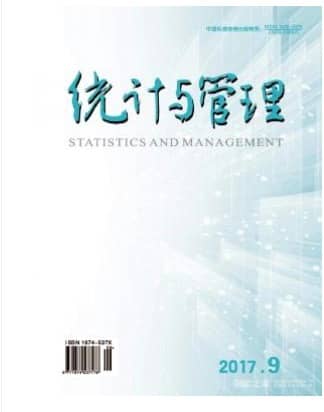 统计与管理