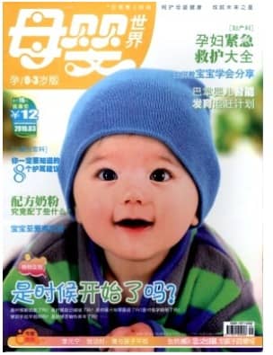 母婴世界