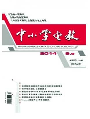 中小学电教