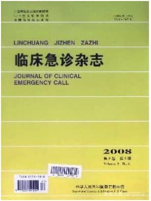临床急诊