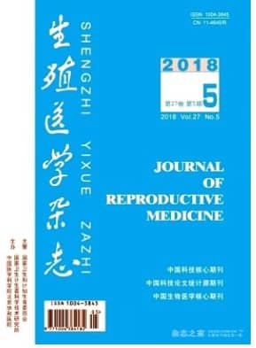 生殖医学