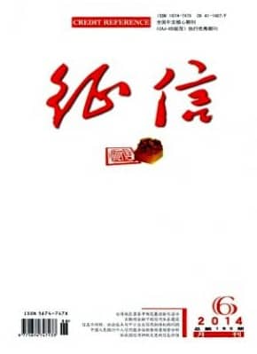 征信
