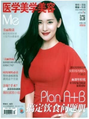 医学美学美容