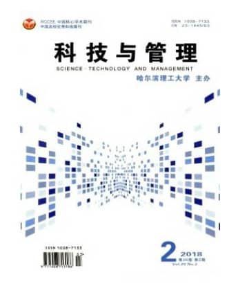 科技与管理