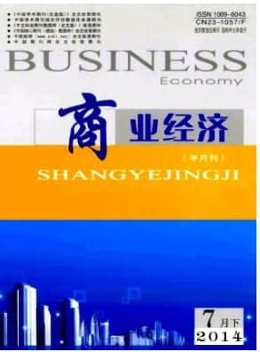 商业经济