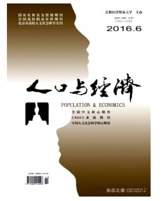 人口与经济