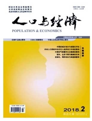 人口与经济