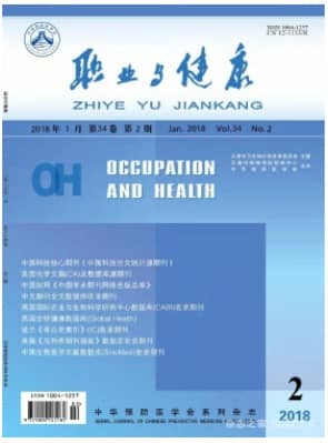 职业与健康