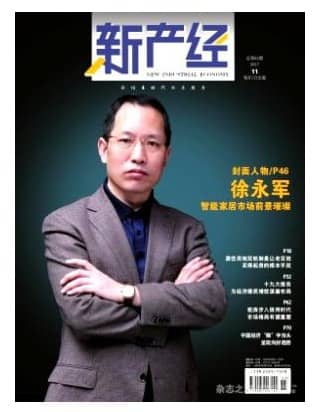 新产经