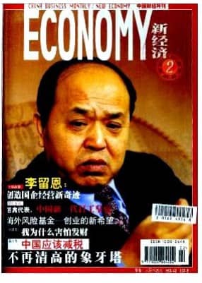 港澳经济