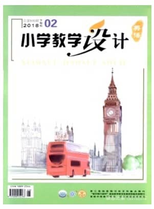 小学教学设计