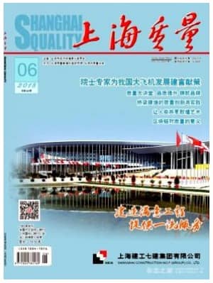 上海质量