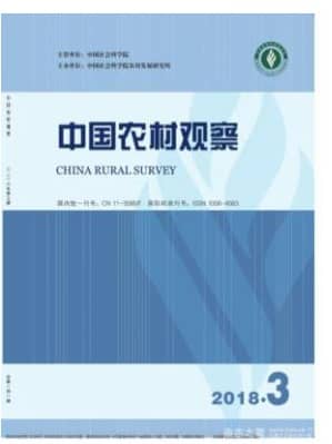 中国农村观察