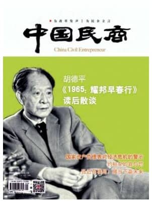 中国民商