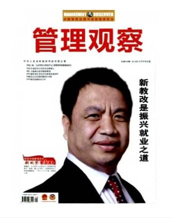 管理观察