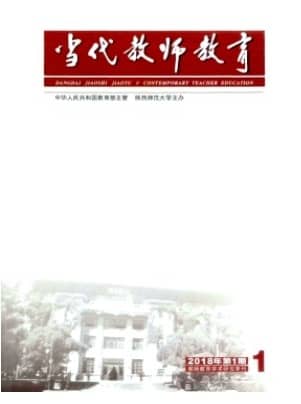 当代教师教育