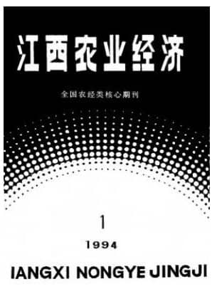 江西农业经济