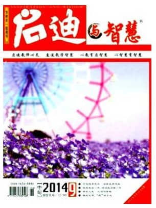 启迪与智慧