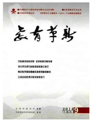 教育革新