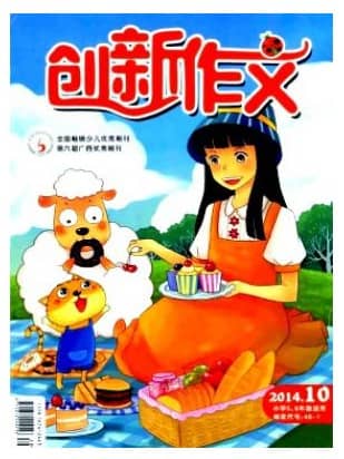 创新作文