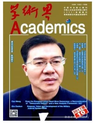 学术界