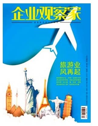 企业观察家