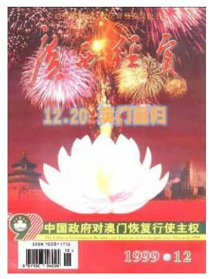 广西经贸