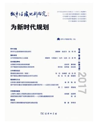 城市与区域规划研究