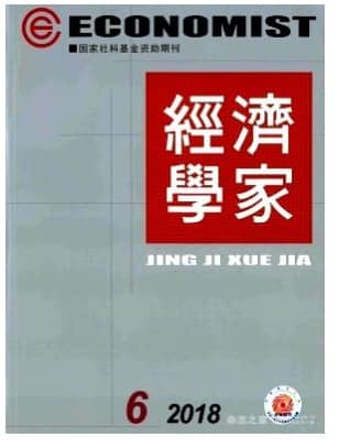 经济学家