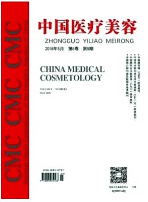 中国医疗美容