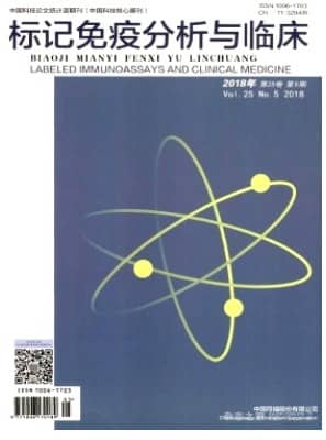 标记免疫分析与临床